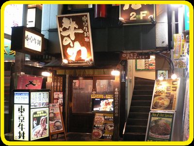 東京牛丼。.jpg